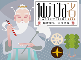 食品包裝設(shè)計(jì)