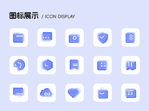动态图标