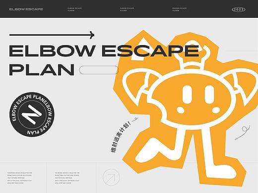 缯来肘去零食品牌全案|非遗文化传承小吃