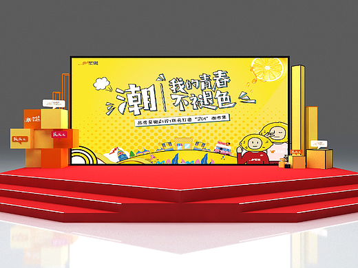 品秀星樾市集