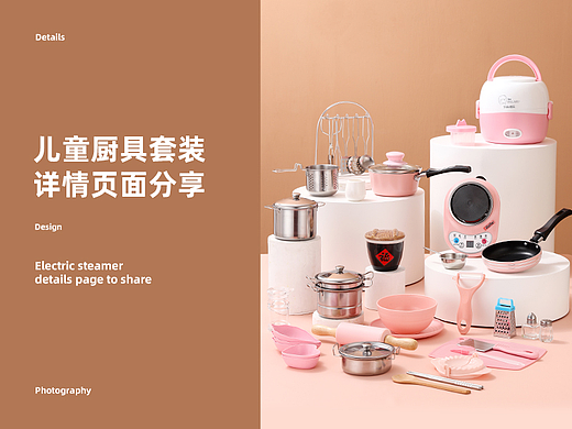 儿童厨具套装丨详情策划丨摄影
