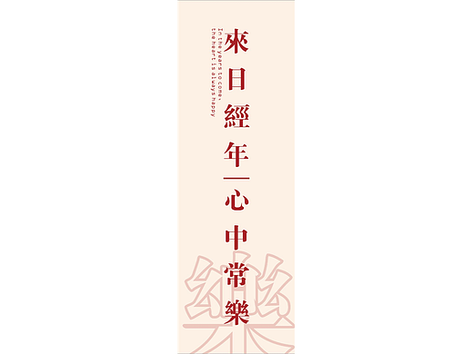 新年祝福治愈书签II