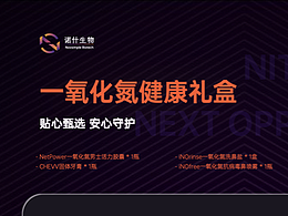 公司产品礼盒海报设计