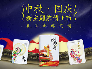 中秋几张海报（个人主页-ZNTk0MTQ5Ng==） - 运营设计 - 站酷设计师小先生原创素材 - 站酷ZCOOL