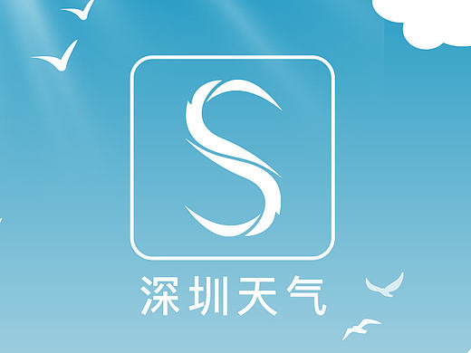 深圳天气UI设计稿