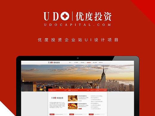 udo投资企业站（个人主页-ZMTc5NjI2MDA=） - 企业官网 - 站酷设计师sunday00love原创素材 - 站酷ZCOOL