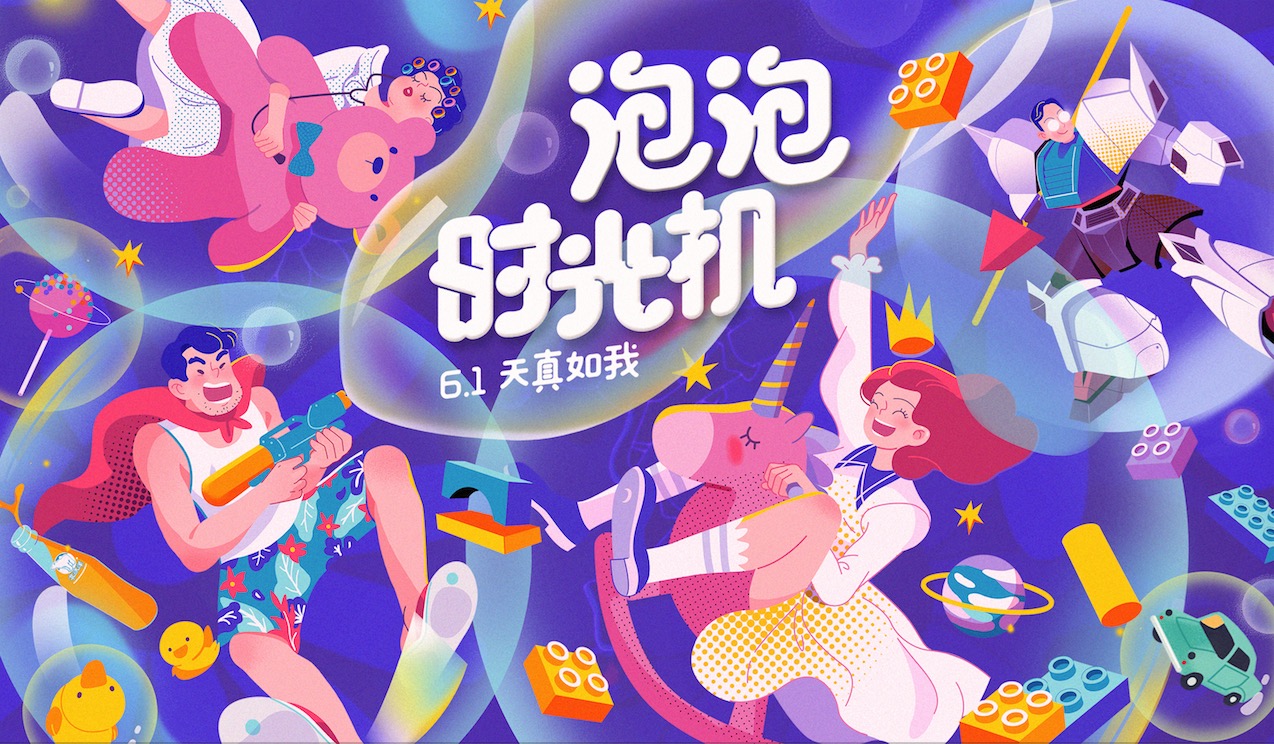 插画电商