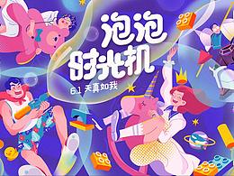 插画电商