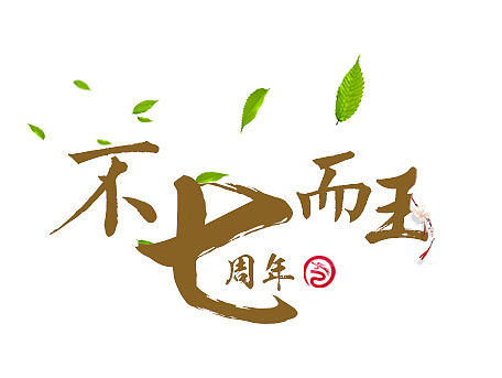 中秋活动页（个人主页-ZMTgwMTU3MDA=） - 企业官网 - 站酷设计师Jinyuul原创素材 - 站酷ZCOOL