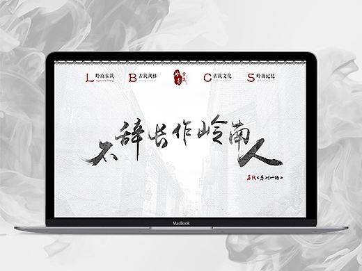 岭南古筑