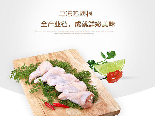生鲜