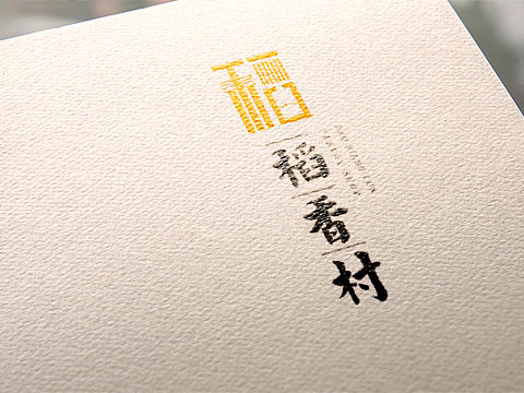 稻香村·老北京的味道