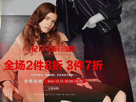 双十二  2016.12.12   活动海报   首屏   二级页首屏