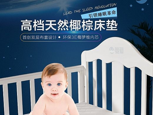 婴儿床垫 宝宝用品 婴儿床床垫 母婴用品  天猫详情