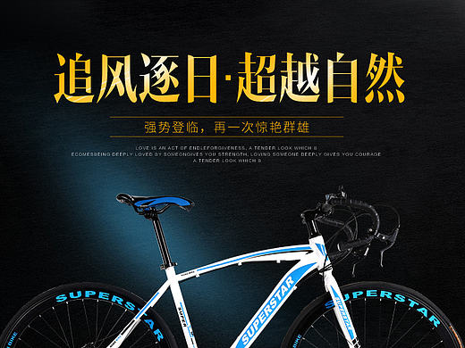 自行车详情