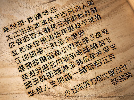 念奴娇赤壁怀古