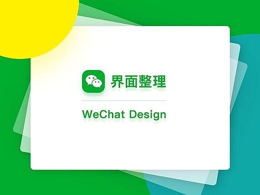 社交App界面
