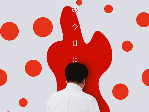 模仿草间弥生风格