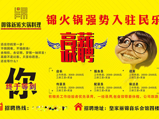 ktv招聘單頁（個人主頁-ZMTcwMjgwMTI=） - 宣傳物料 - 站酷設(shè)計師元盛同美原創(chuàng)素材 - 站酷ZCOOL