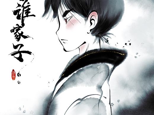 白马谁家子(个人主页-ZNjE5ODcwNjA=) - 艺术插画 - 站酷设计师田里予原创素材 - 站酷ZCOOL