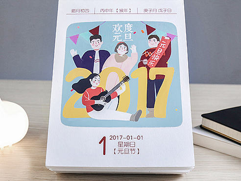 2017手账周历本