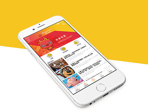 毕业设计——APP部分