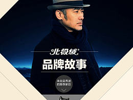 家纺 品牌故事 banner