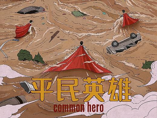 摸鱼