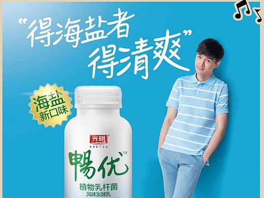 中秋花好月圆之际,喝着光明牛奶畅优,摆着葛优躺姿势