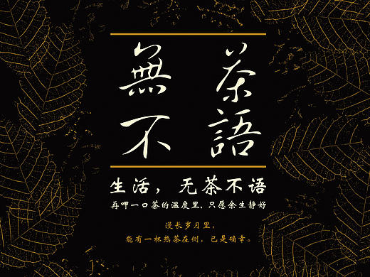 茶