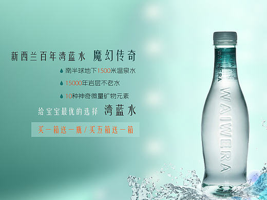 湾蓝水banner