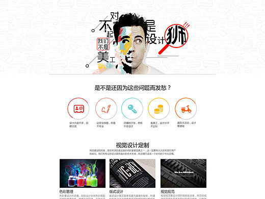 店铺装修（个人主页-ZMTY0NTcxMjg=） - 企业官网 - 站酷设计师巫女有只猫原创素材 - 站酷ZCOOL