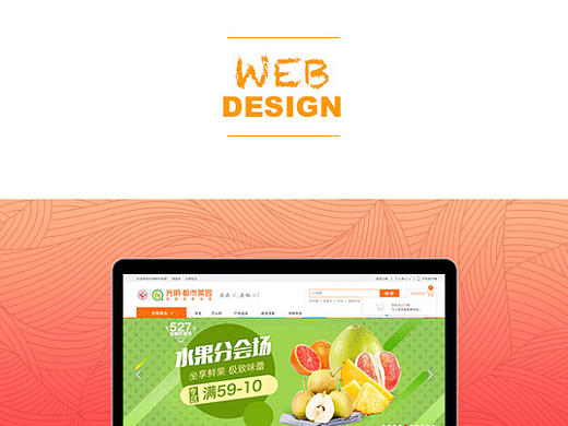 都市菜园pc web端