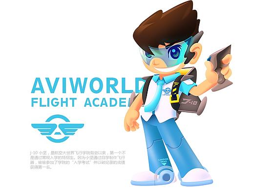 航空大世界学院（个人主页-ZMTgzMDg4ODQ=） - 品牌 - 站酷设计师JoninYoung原创素材 - 站酷ZCOOL