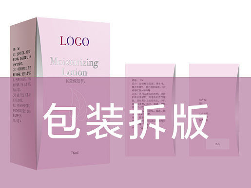 《写给设计师看的印前工艺书》节选——包装拆版实例