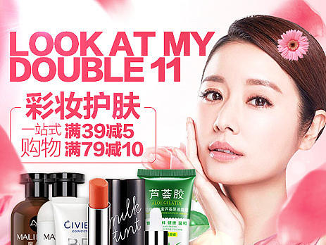 手机首页 化妆品首页 淘宝天猫首页