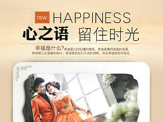 相框详情设计稿