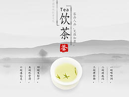 中国风