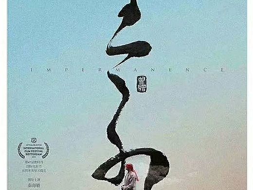 海报设计