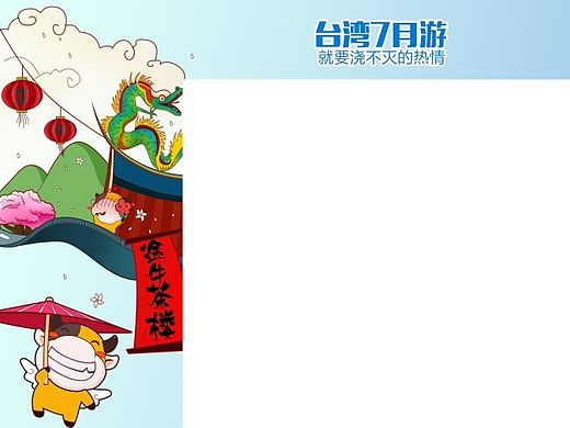 暑期促销（个人主页-ZMTI1Nzc3OTY=） - 运营设计 - 站酷设计师janicestone原创素材 - 站酷ZCOOL