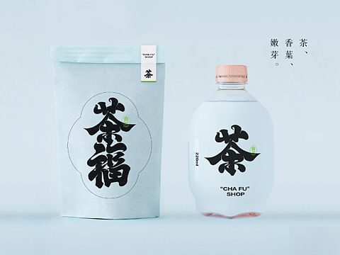 「茶福」标志设计