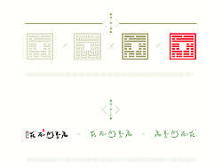 八卦杂烩（绘）