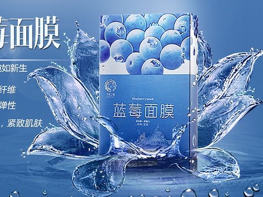 面膜产品海报（水花）