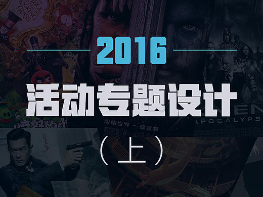 视频网站会员活动专题设计