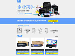详情页碳粉