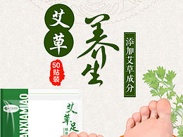 药浴