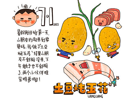 每日手帐