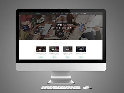 移动支付服务 web官网首页设计 简约 大气  现代商务  互联网科技 黑白 简洁 