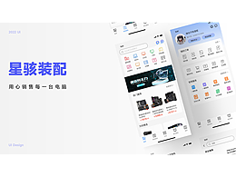 星骇装配app