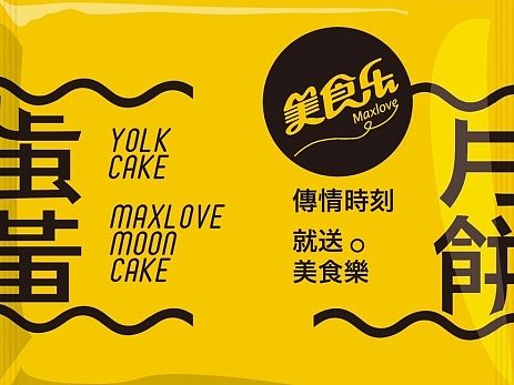 2014作品 美食乐包装形象